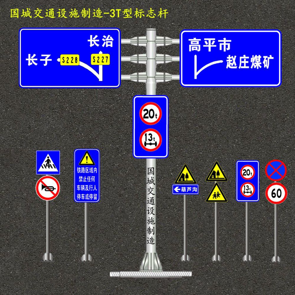 台山交通标志杆