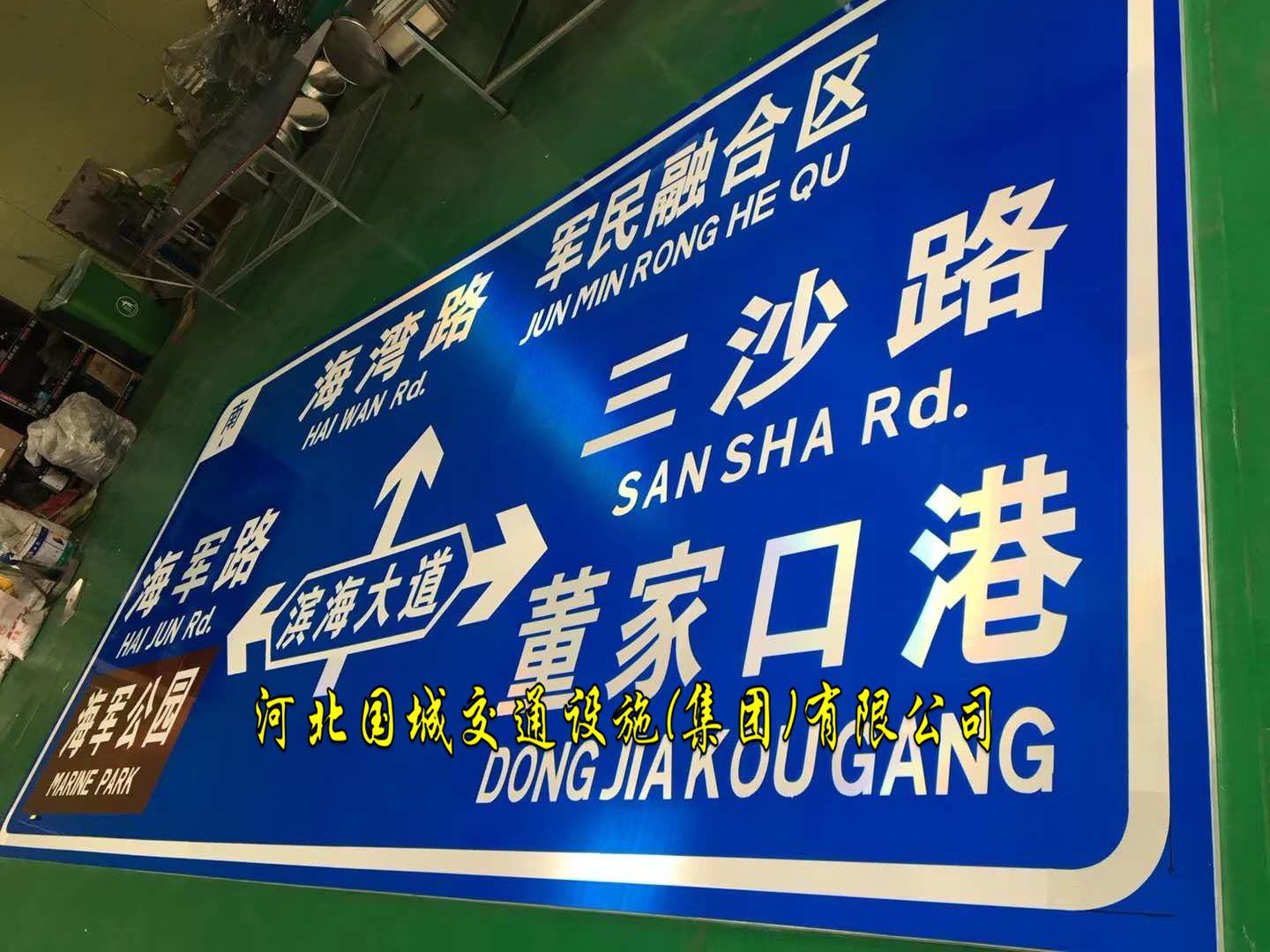台山公路交通指路标志牌