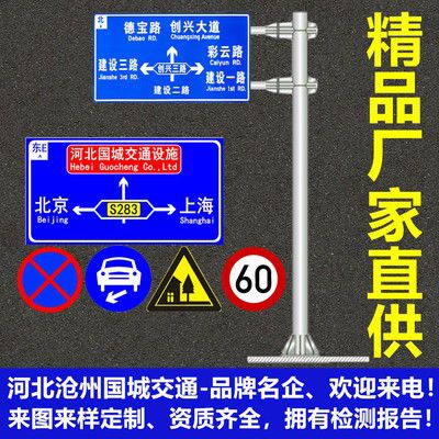 台山城市道路指路标志立杆